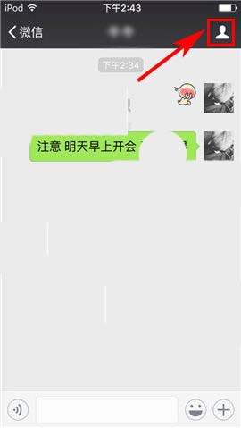 微信app怎么在聊天内容中查找交易消息?