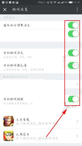 微信app游戏怎么关闭显示小红点?