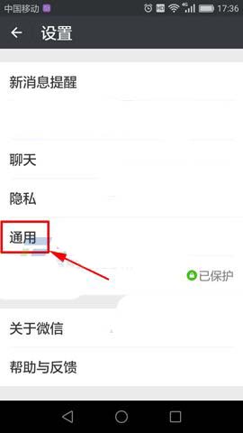 微信app照片和视频怎么关闭?