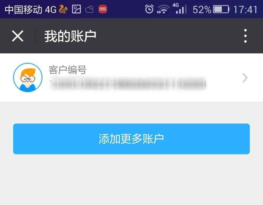 微信app怎么查询ETC账单? 微信ETC账单的两种查询方法