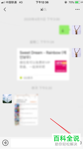 微信APP发红包怎么更换红包封面