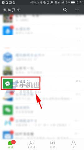 微信app天天领红包在哪? 微信天天领红包的教程
