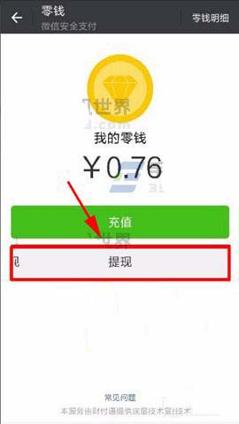 微信app怎么关闭支付功能? 关闭微信支付功能的方法