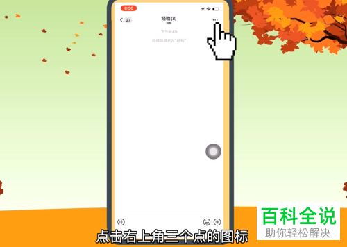 微信APP怎么开启群待办功能