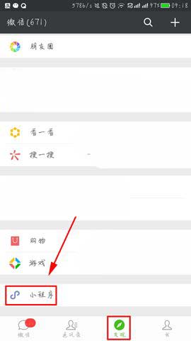 微信app身份证网证怎么添加? 微信app添加身份证网证的教程
