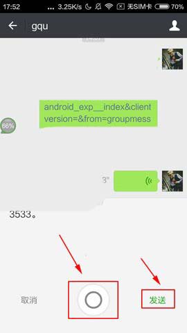微信app聊天怎么用语言输入?