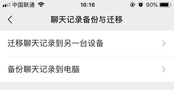 微信不显示该聊天怎么恢复?