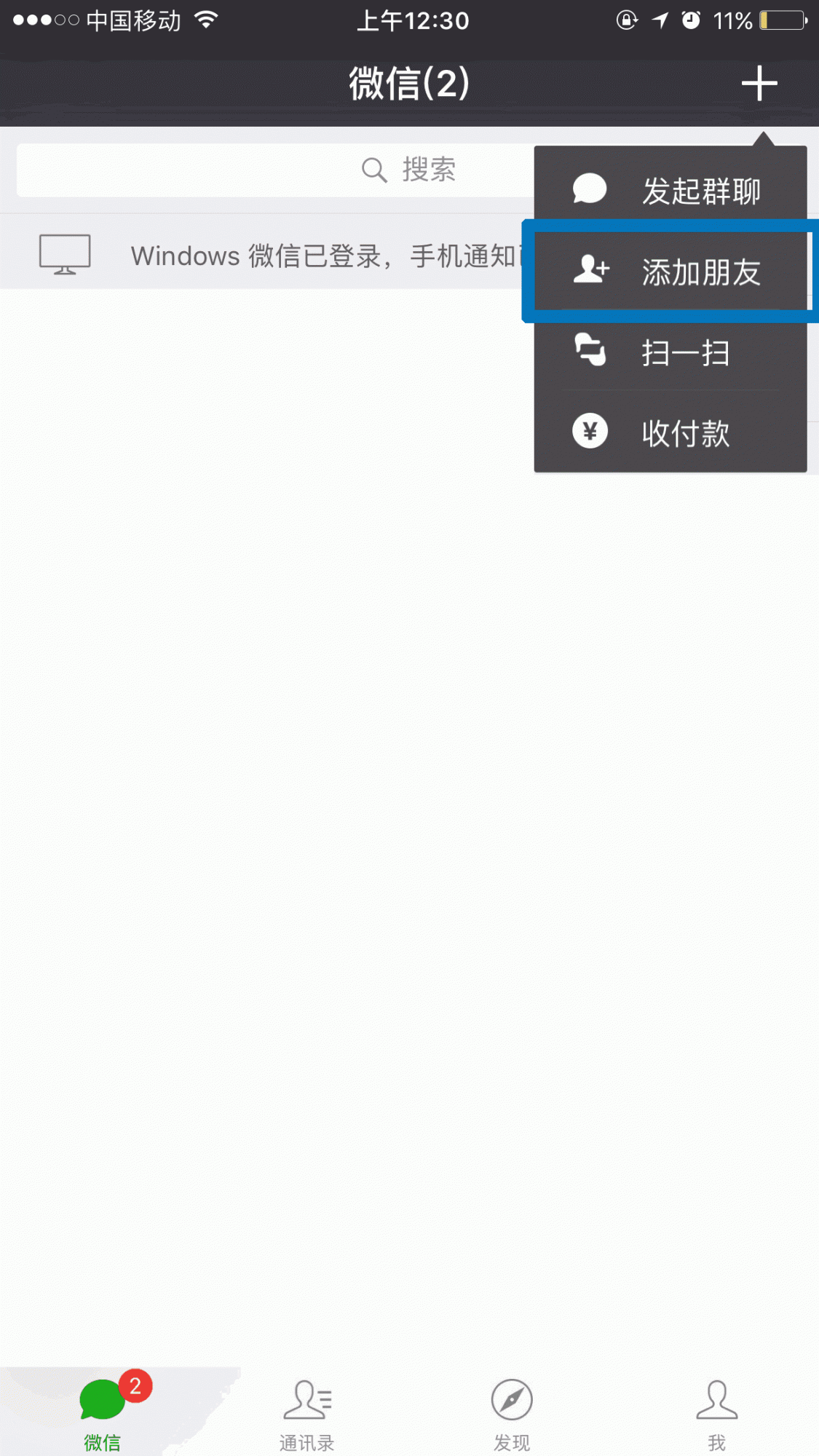 微信崩溃了怎么办?无需卸载只需一个代码起死回生