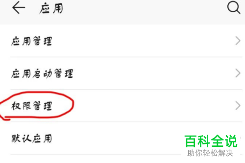 微信不能将快捷方式添加到手机桌面如何解决