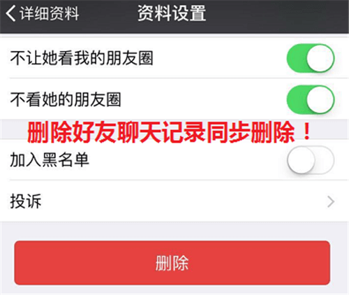 微信被拉黑或删除后,怎么样才能和对方聊天