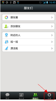 微信把对方拉黑了还能拉出来么