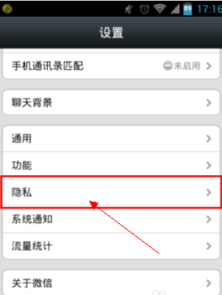 微信把对方拉黑了还能拉出来么