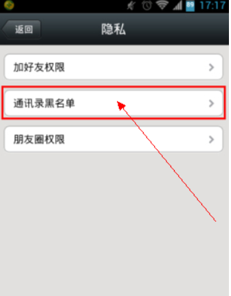 微信把对方拉黑了还能拉出来么