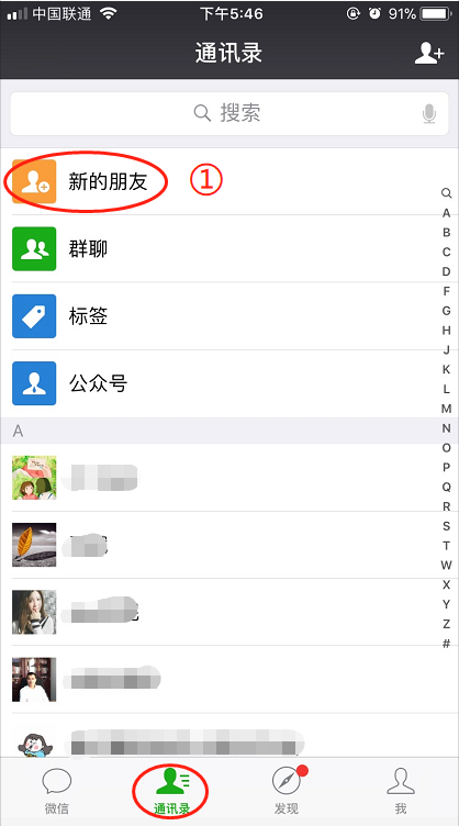 微信别人添加我好友验证消息过期了，怎么再加？