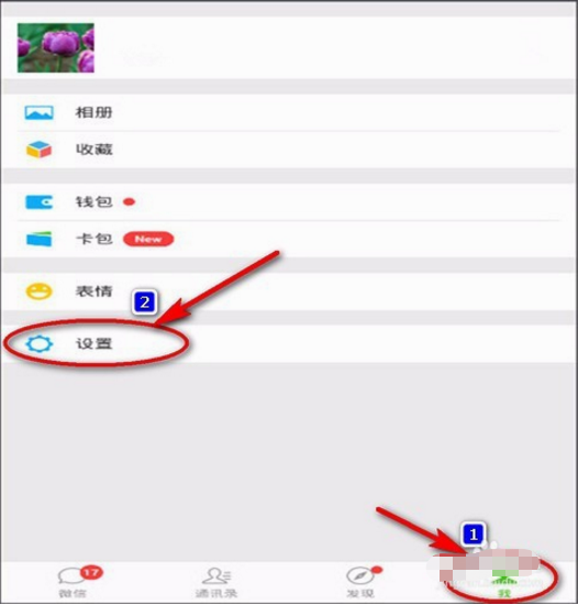 微信被封怎么解绑手机号