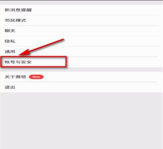 微信被封怎么解绑手机号