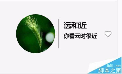 微信编辑器i排版怎么把图片变成圆形图?