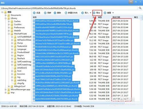 微信表情保存到电脑怎么操作?