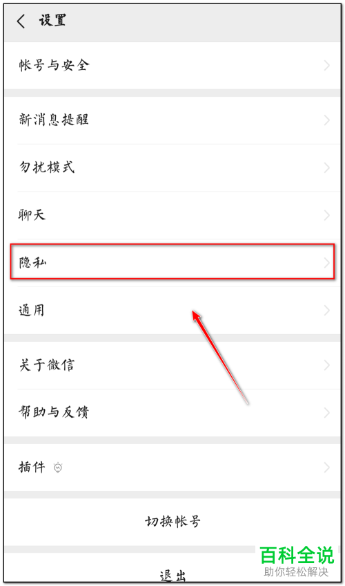 微信不知道微信号怎么加好友