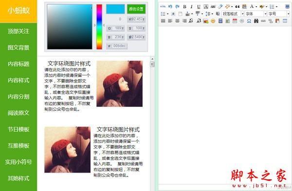 微信编辑器哪个好?4款微信编辑器下载推荐