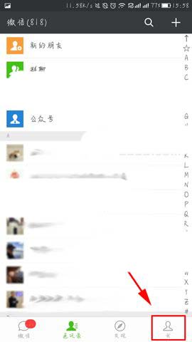 微信不能语音和视频聊天该怎么办?