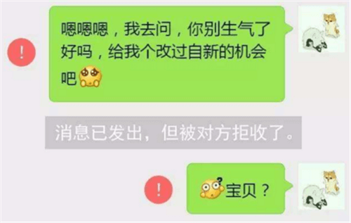 微信被拉黑或删除后,怎么样才能和对方聊天