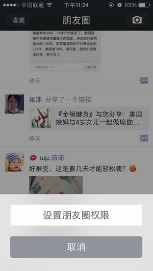 微信不能删又不想收对方朋友圈里发的广告怎么办?