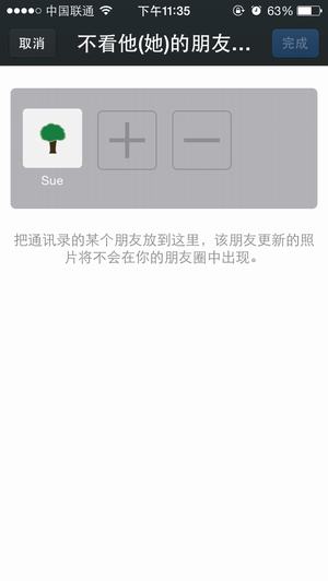 微信不能删又不想收对方朋友圈里发的广告怎么办?