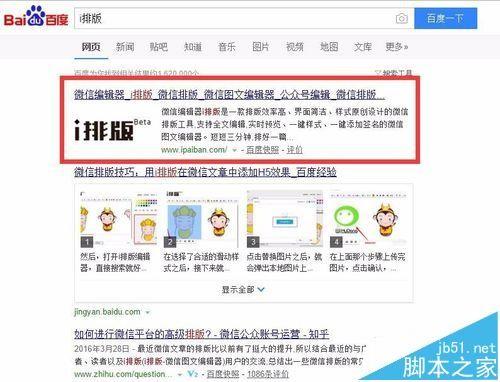 微信编辑器i排版怎么收藏常用样式?