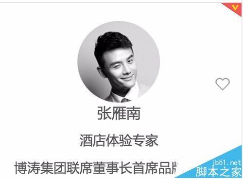 微信编辑器i排版怎么把图片变成圆形图?