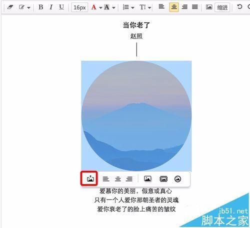 微信编辑器i排版怎么把图片变成圆形图?