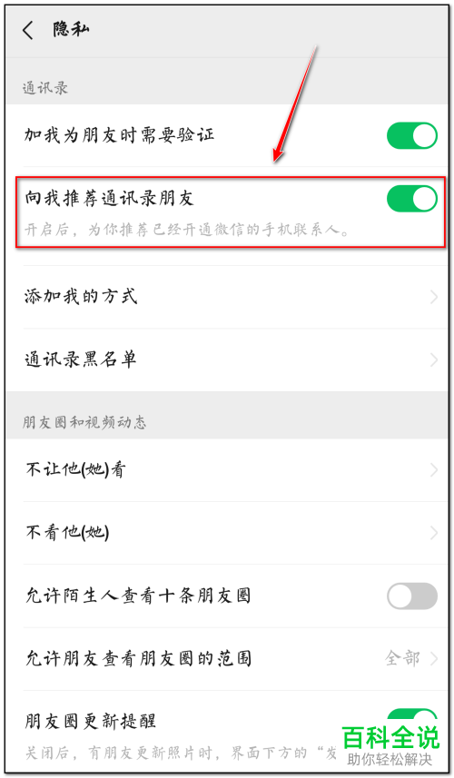 微信不知道微信号怎么加好友