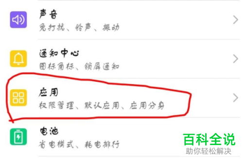 微信不能将快捷方式添加到手机桌面如何解决