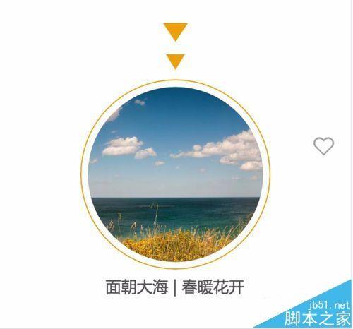 微信编辑器i排版怎么把图片变成圆形图?