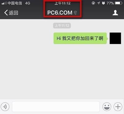 微信被删除的好友怎么找回来 在对方不知情的情况下找回已删除的微信好友教程