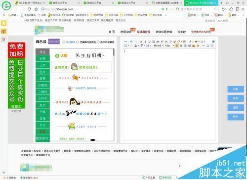 微信编辑器怎么编辑消息并发到公众号中?