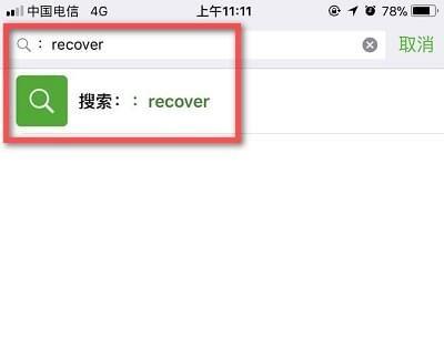 微信被删除的好友怎么找回来 在对方不知情的情况下找回已删除的微信好友教程