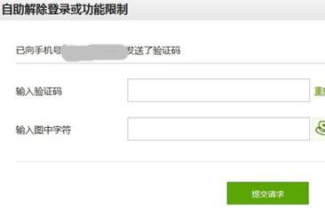 微信被举报封号怎么解除?