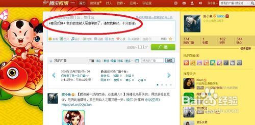微信被人恶意举报怎样快速解封