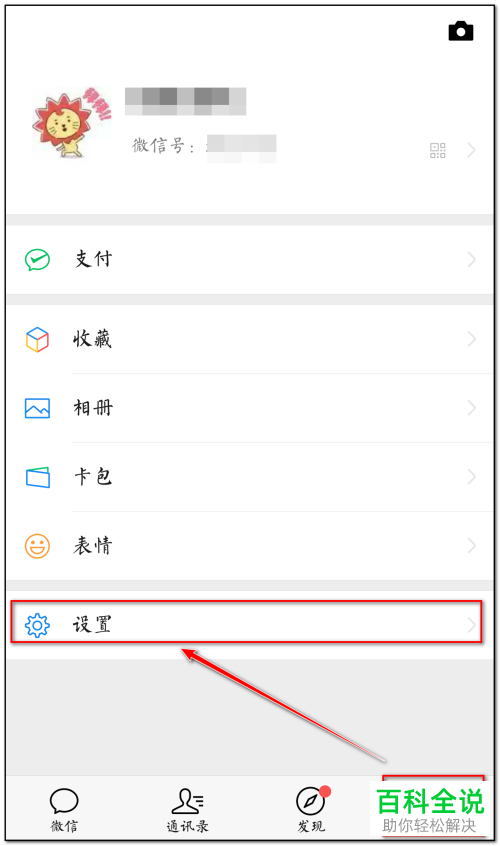 微信不知道微信号怎么加好友