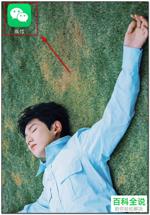 微信不知道微信号怎么加好友