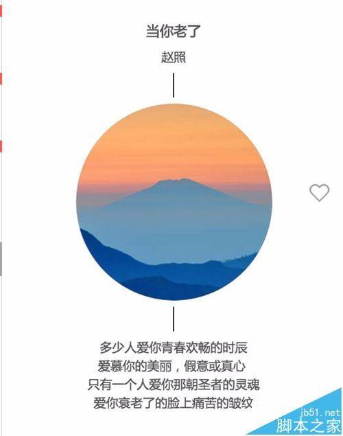 微信编辑器i排版怎么把图片变成圆形图?