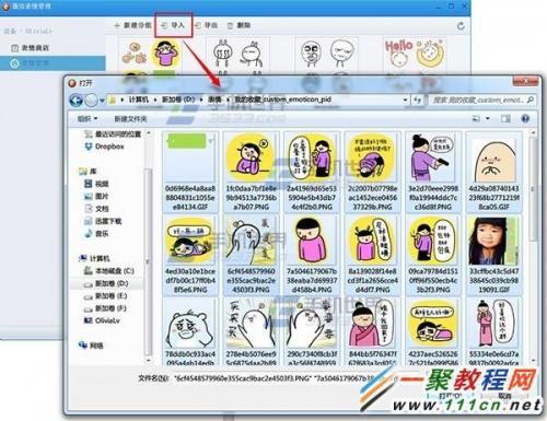 微信表情保存到电脑怎么操作?