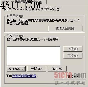 无线标准设置不当引发无线上网出错