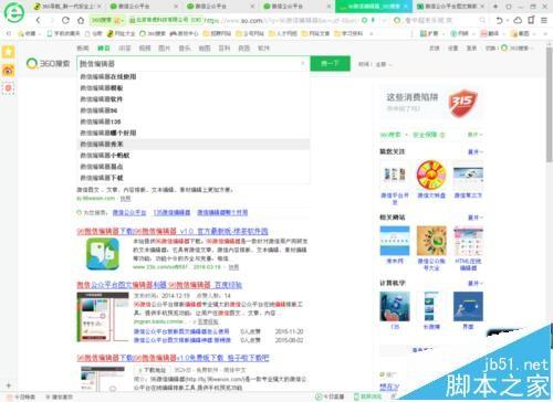 微信编辑器怎么编辑消息并发到公众号中?