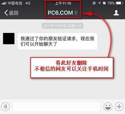 微信被删除的好友怎么找回来 在对方不知情的情况下找回已删除的微信好友教程