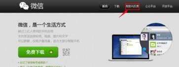 微信被举报封号怎么解除?
