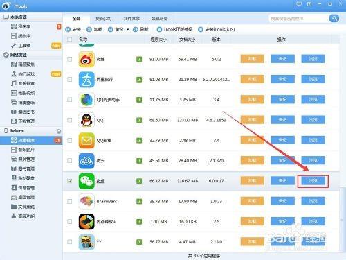 微信表情保存到电脑怎么操作?