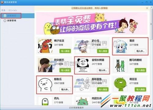 微信表情保存到电脑怎么操作?