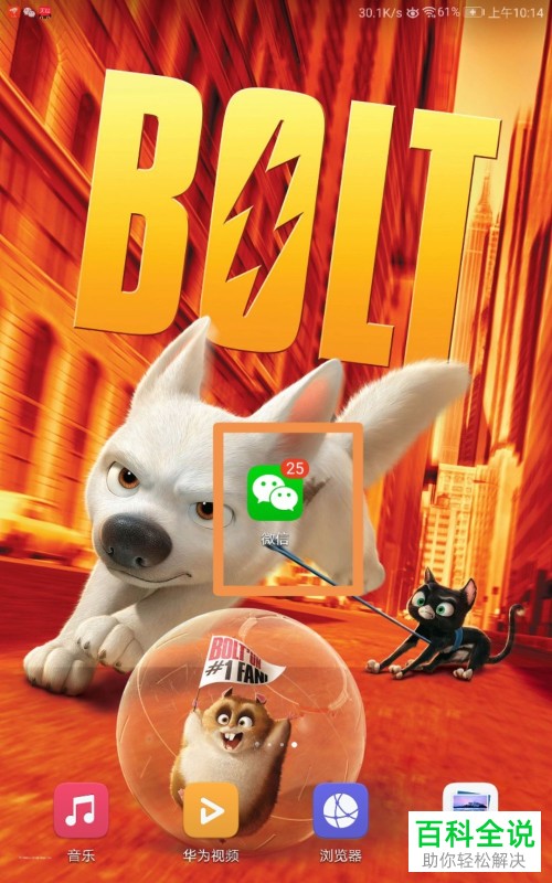 微信表情包彻底删除方法